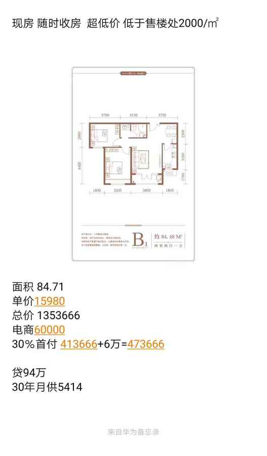 固安帝寶壹號最新價格,固安帝寶壹號最新價格動態(tài)及分析