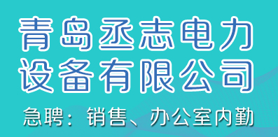 青島招聘信息最新招聘信息,青島最新招聘信息概覽