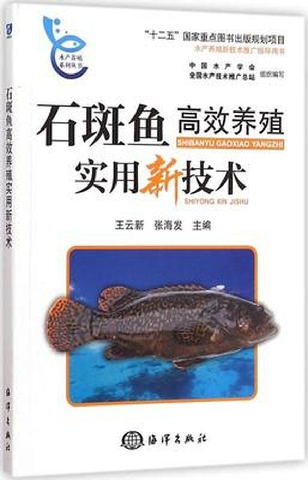 石斑魚孵化最新技術(shù),石斑魚孵化最新技術(shù)，引領(lǐng)水產(chǎn)養(yǎng)殖新時(shí)代的革新之路