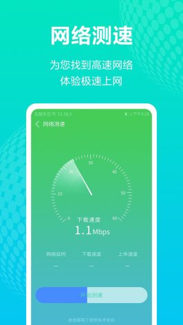 wifi最新版本下載,最新WiFi版本下載指南，獲取高速、安全、穩(wěn)定的網(wǎng)絡(luò)連接體驗