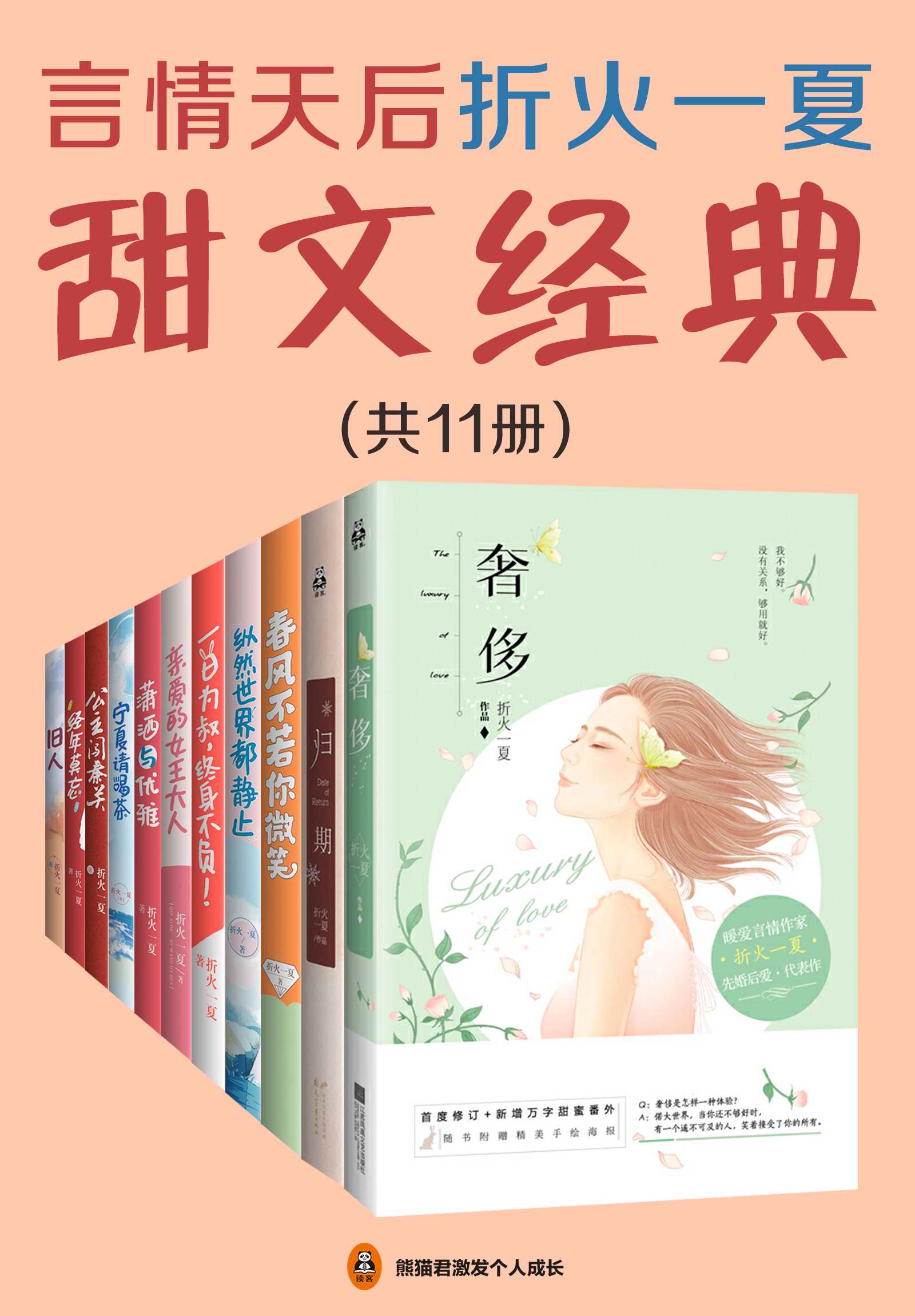 折火一夏的最新小說,折火一夏的最新小說，探索未知的魅力與奇幻之旅