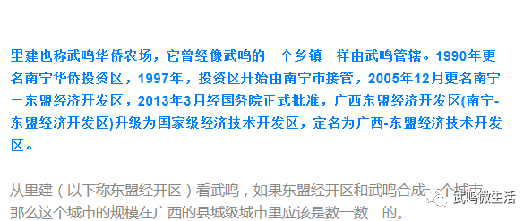 武鳴縣里建最新招聘,武鳴縣最新招聘動態(tài)及其發(fā)展機遇