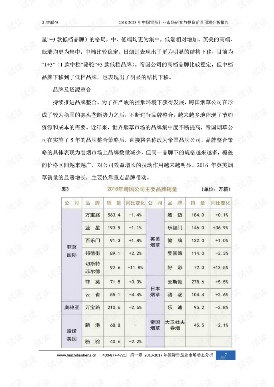 河北興隆房價最新消息,河北興隆房價最新消息，市場走勢與前景展望