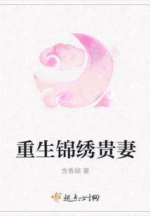 重生之錦年最新章節(jié),重生之錦年最新章節(jié)