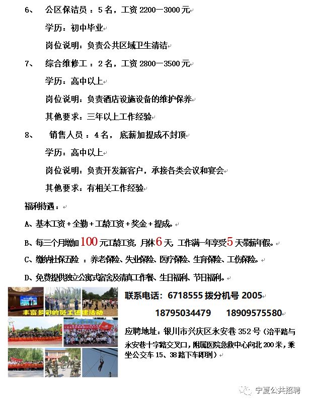 金昌神霧最新招聘信息,金昌神霧最新招聘信息及其職業(yè)機會探討