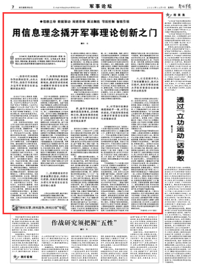 91師改革最新消息,關(guān)于91師改革最新消息的全面解讀