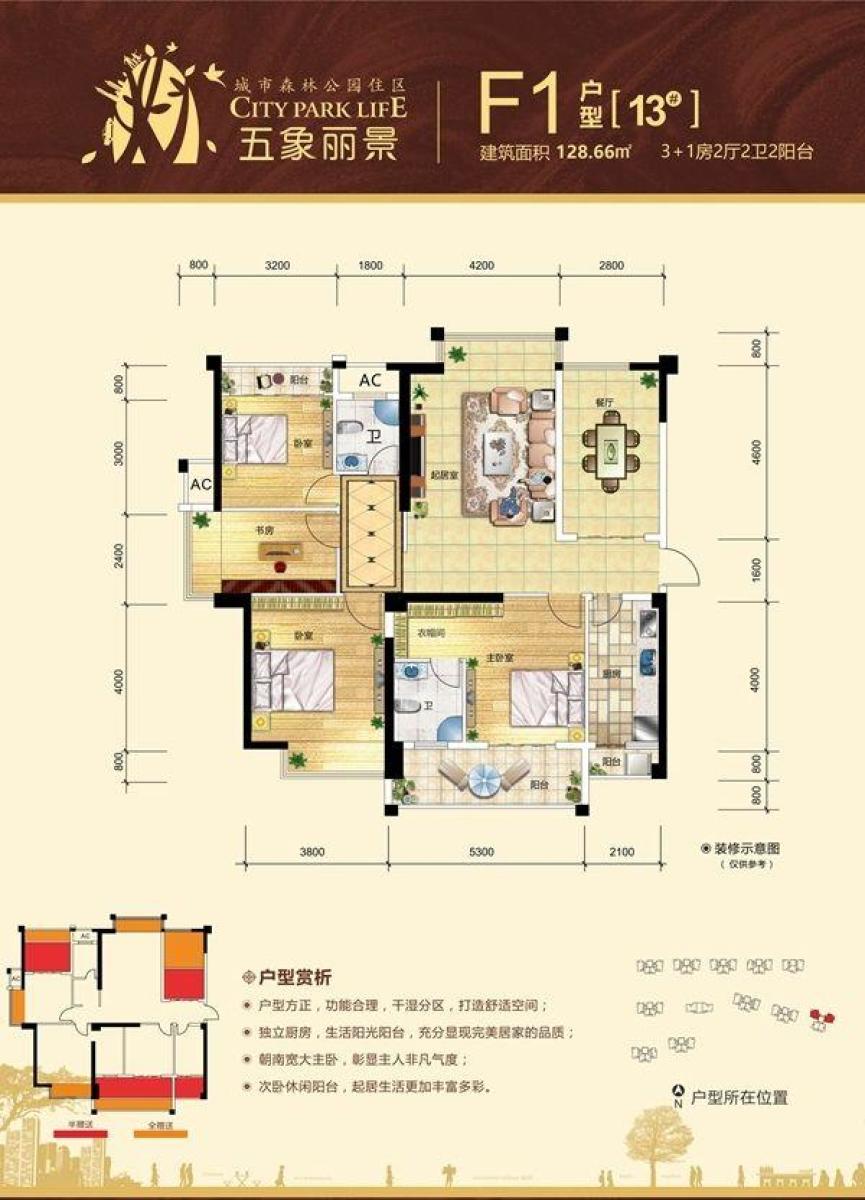 五象麗景最新房?jī)r(jià),五象麗景最新房?jī)r(jià)動(dòng)態(tài)分析