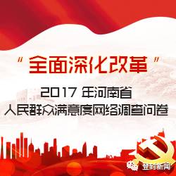 國家改革最新消息2017,國家改革最新消息2017，深化改革，推動經(jīng)濟高質(zhì)量發(fā)展