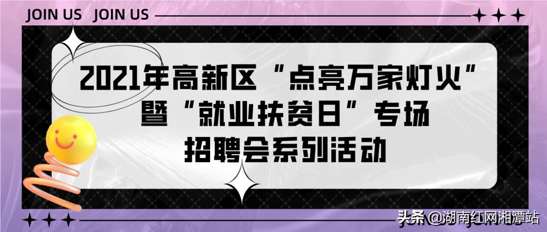 湘潭招聘會(huì)最新招聘,湘潭招聘會(huì)最新招聘動(dòng)態(tài)深度解析