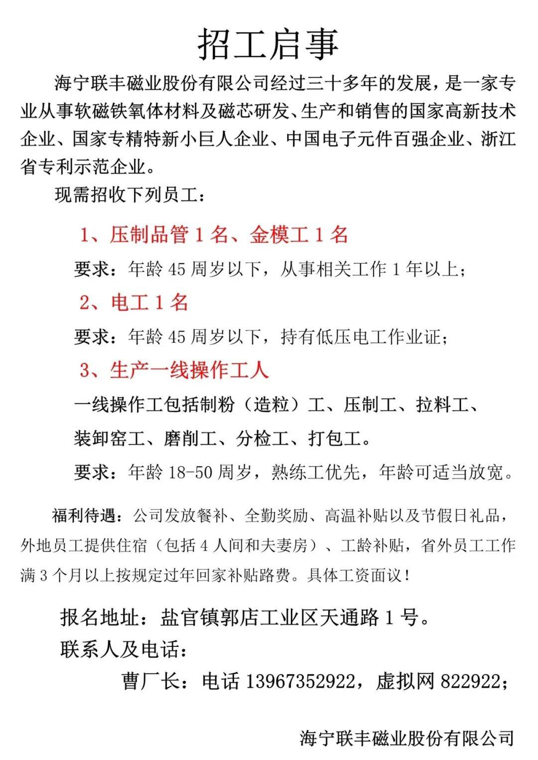 蕪湖震宇實業(yè)最新招聘,蕪湖震宇實業(yè)最新招聘啟事