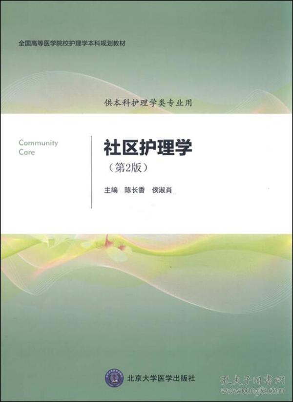 護(hù)理本科教材最新版,護(hù)理本科教材最新版概覽與特點(diǎn)