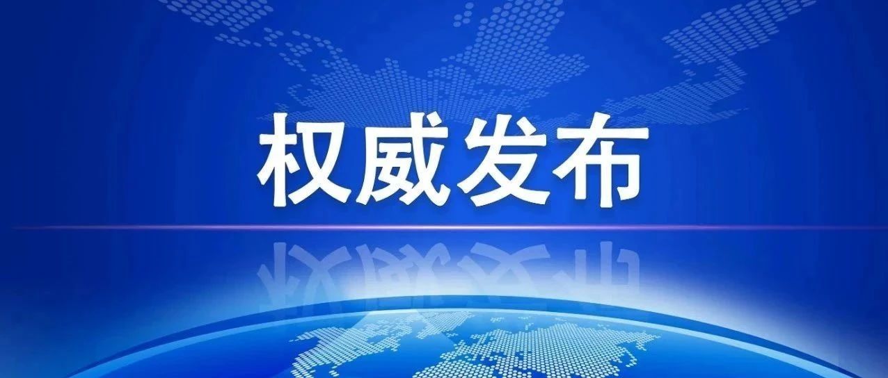 西固區(qū)政府最新任免,西固區(qū)政府最新任免，領(lǐng)導(dǎo)層變動(dòng)與未來(lái)展望