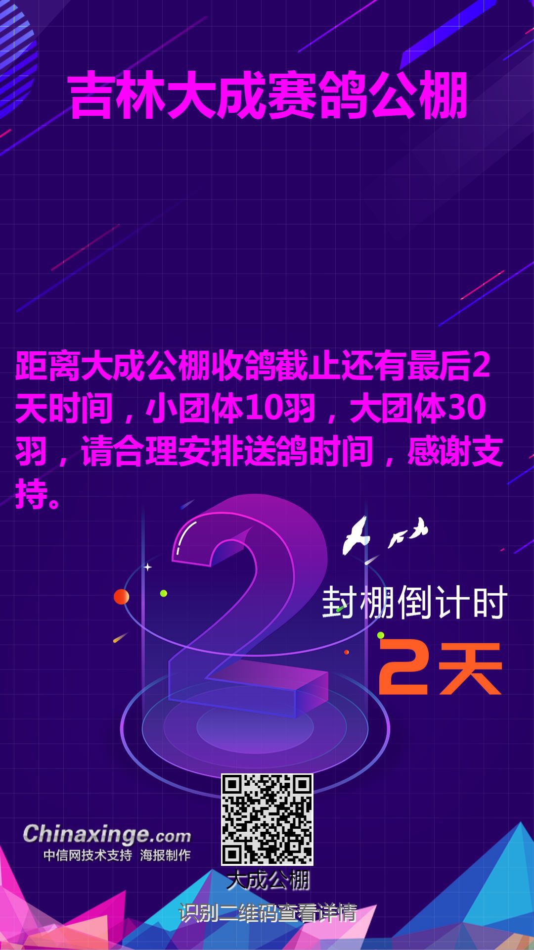 大成公棚最新消息,大成公棚最新消息，引領(lǐng)行業(yè)變革，塑造未來趨勢(shì)