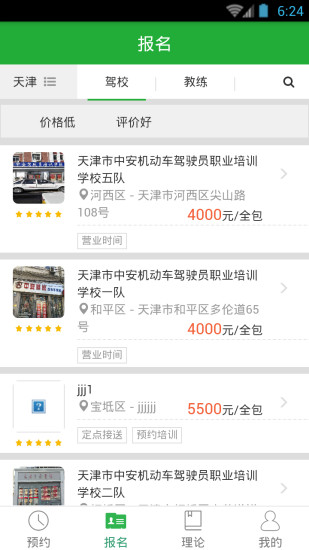 最新版壹學(xué)車app,最新版壹學(xué)車app，革新駕駛學(xué)習(xí)體驗(yàn)