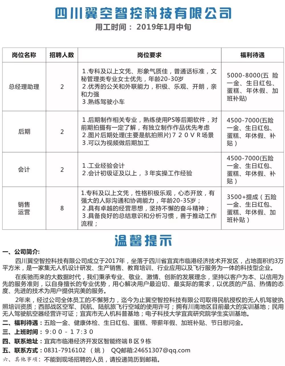 大足郵亭雙橋最新招聘,大足郵亭雙橋最新招聘動(dòng)態(tài)及相關(guān)信息解析