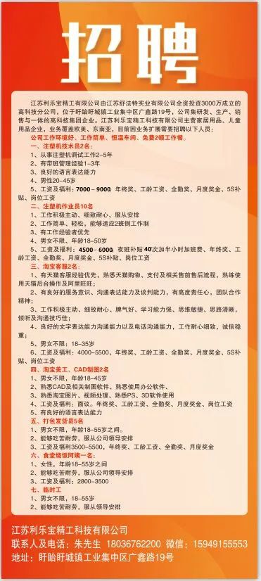 宜興分水周鐵最新招聘,宜興分水周鐵最新招聘動(dòng)態(tài)及職業(yè)機(jī)會(huì)展望