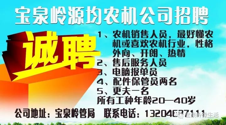 鄒城餐飲招聘最新消息,鄒城餐飲行業(yè)招聘最新消息，人才需求的熱潮與行業(yè)的蓬勃發(fā)展