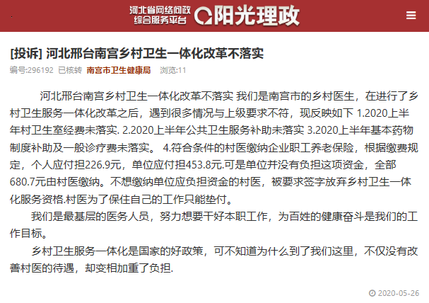 超級村醫(yī)最新章節(jié)列表,超級村醫(yī)最新章節(jié)列表——鄉(xiāng)村醫(yī)療的新篇章