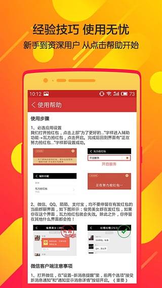 微信全自動(dòng)搶紅包最新,微信全自動(dòng)搶紅包最新技術(shù)解析與應(yīng)用探討