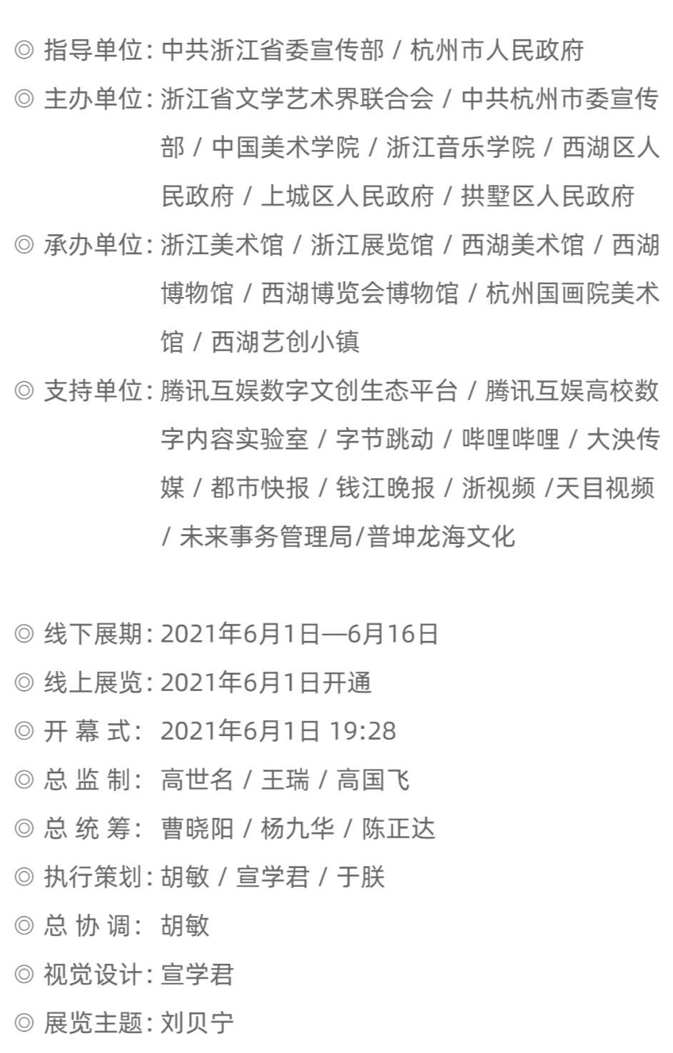 浙江藝典最新消息,浙江藝典最新消息深度解析