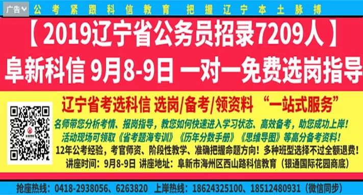 阜蒙縣最新急招信息,阜蒙縣最新急招信息概覽