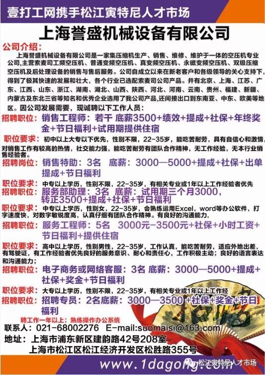 義烏臨時工最新招聘,義烏臨時工最新招聘信息及其影響