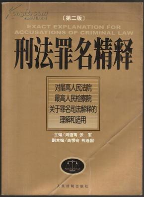 刑法九十三條最新解釋,刑法九十三條最新解釋，深化理解與應用