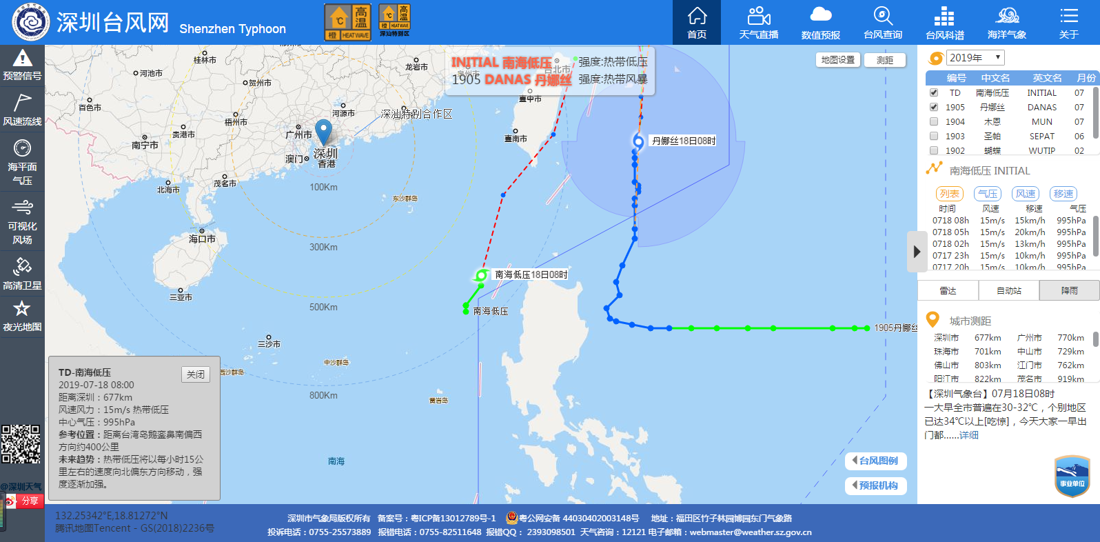 熱帶低壓最新消息地圖,熱帶低壓最新消息及地圖分析