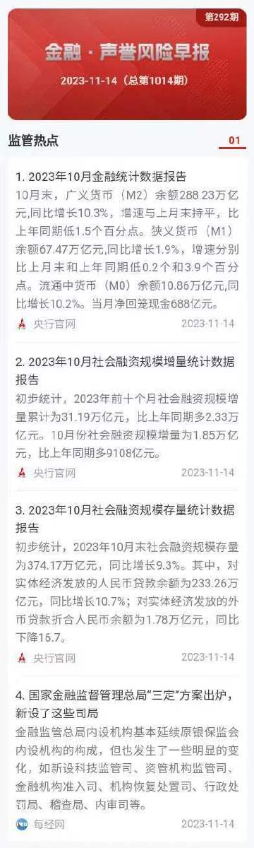 澳門(mén)王中王100%的資料2024,澳門(mén)王中王100%的資料——警惕違法犯罪風(fēng)險(xiǎn)