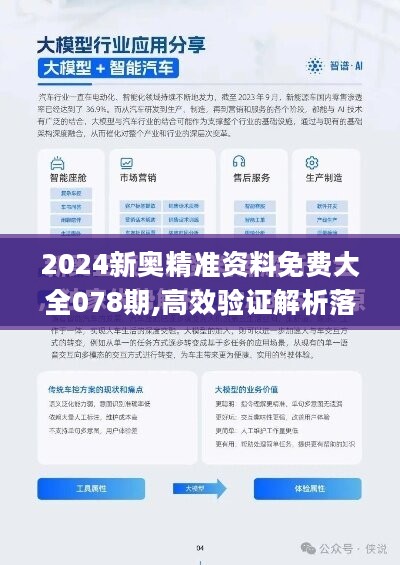 2024新奧正版資料免費(fèi)提供,揭秘2024新奧正版資料，免費(fèi)提供，助力你的成功之路