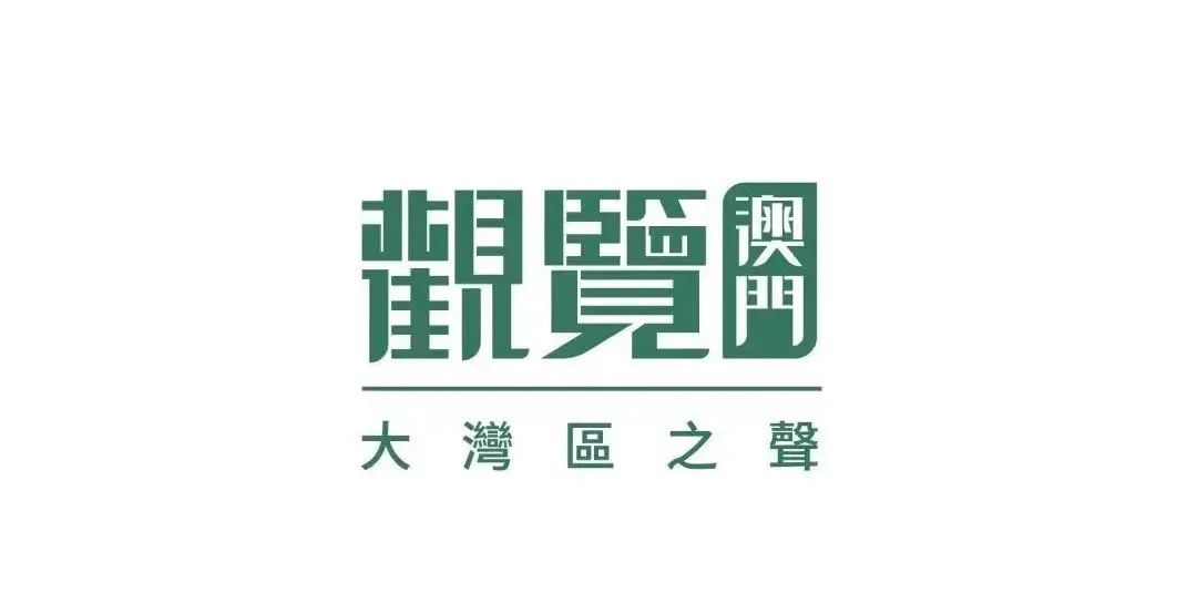 4949澳門免費精準(zhǔn)大全,關(guān)于澳門免費精準(zhǔn)大全的探討與警示——一個關(guān)于違法犯罪問題的探討