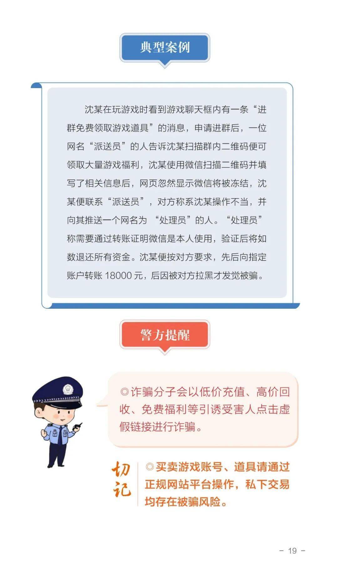 王中王最準100%的資料,關于王中王最準100%的資料的真相探究——警惕違法犯罪行為