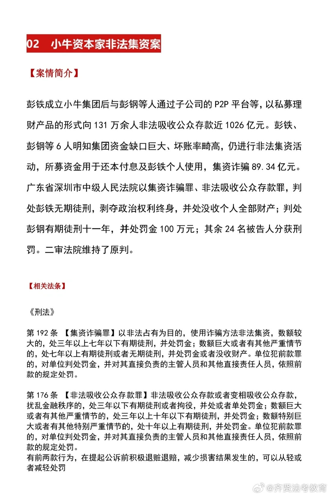 澳門王中王100的資料20,澳門王中王100的資料，一個關(guān)于違法犯罪的故事