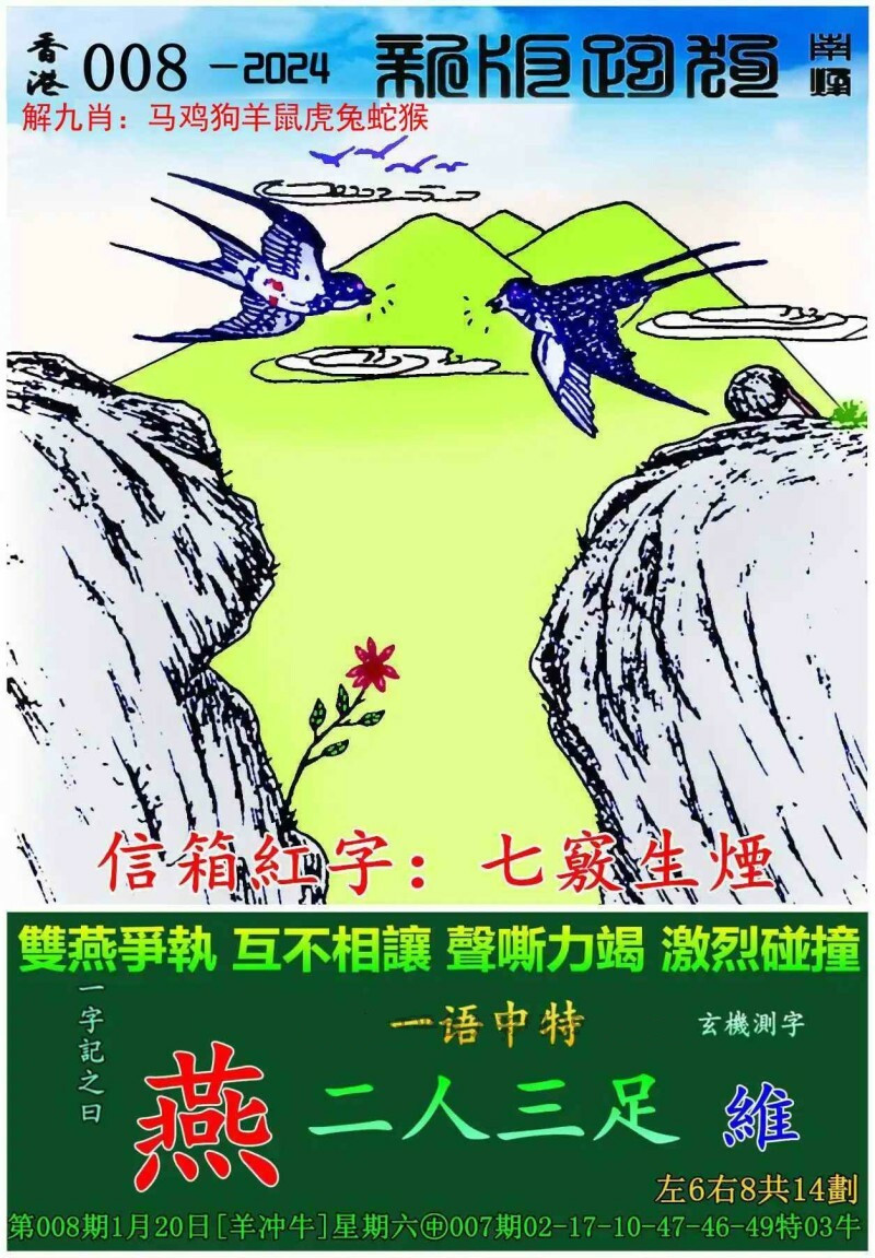 2024新澳門(mén)跑狗圖今晚特,關(guān)于新澳門(mén)跑狗圖今晚特的警示——警惕違法犯罪行為