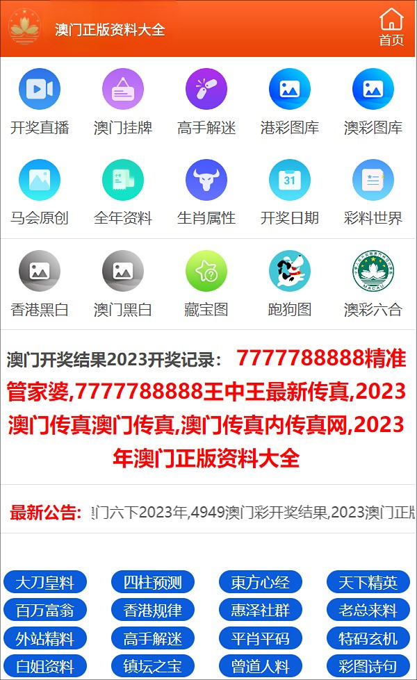 澳門三肖三碼精準(zhǔn)100%,澳門三肖三碼精準(zhǔn)100%，揭示犯罪行為的真相與警示