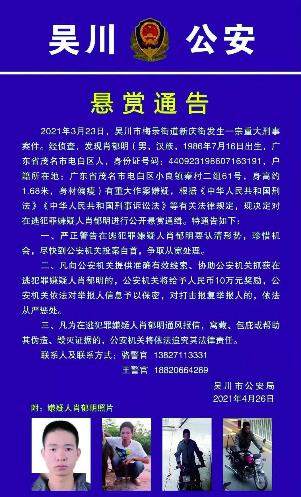 一碼一肖一特馬報(bào),一碼一肖一特馬報(bào)，揭示背后的違法犯罪問題