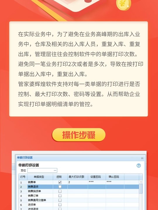 7777788888管家婆免費(fèi),探索7777788888管家婆，免費(fèi)功能的全面解析