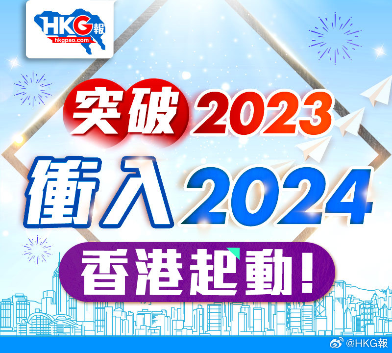 2024新澳最快最新資料,探索未來，2024新澳最快最新資料解析