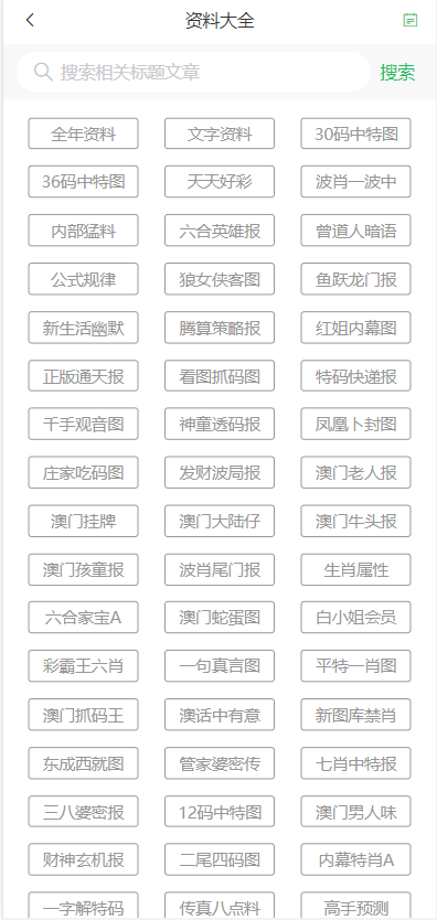 2024澳門天天開(kāi)好彩大全鳳凰天機(jī),澳門天天開(kāi)好彩鳳凰天機(jī)背后的秘密與挑戰(zhàn)