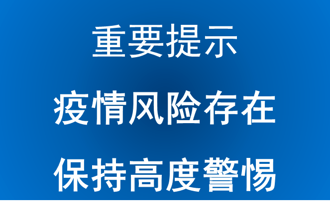 新澳姿料正版免費資料,警惕新澳姿料正版免費資料的潛在風險，遠離違法犯罪問題