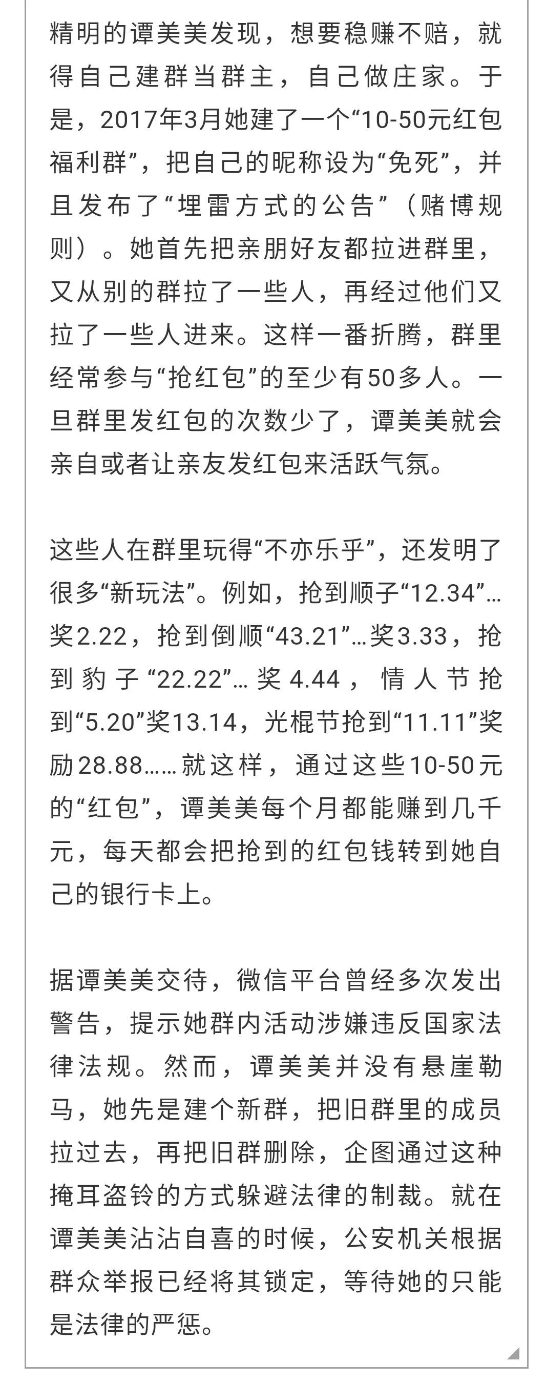 澳門一肖一碼一一子,澳門一肖一碼一一子，揭示背后的違法犯罪問題