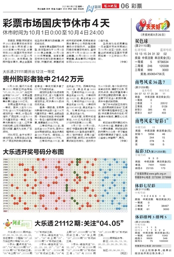 2024澳門天天開好彩大全162,澳門天天開好彩，揭秘背后的秘密與挑戰(zhàn)（標題）