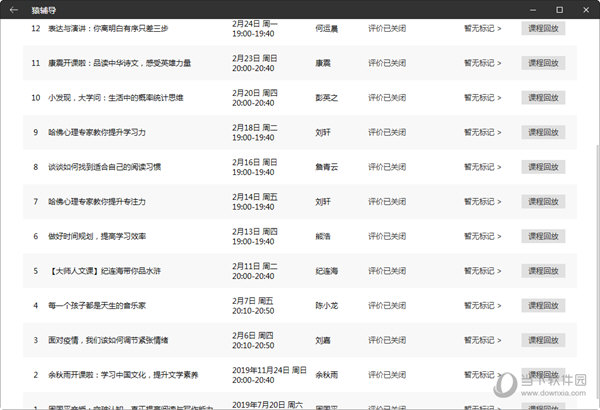 2024年12月 第219頁