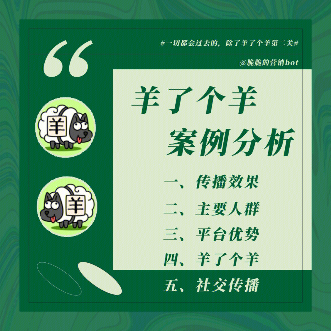 澳門王中王100%的資料羊了個(gè)羊,澳門王中王與羊了個(gè)羊，深入解析與資料匯總