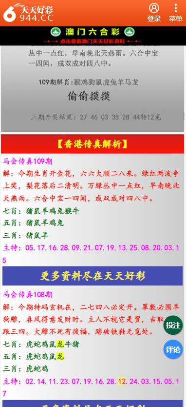 二四六天天免費資料結(jié)果,二四六天天免費資料結(jié)果，探索與啟示