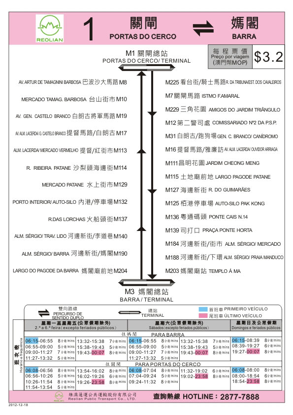 澳門傳真免費(fèi)費(fèi)資料,澳門傳真免費(fèi)費(fèi)資料，探索與解析