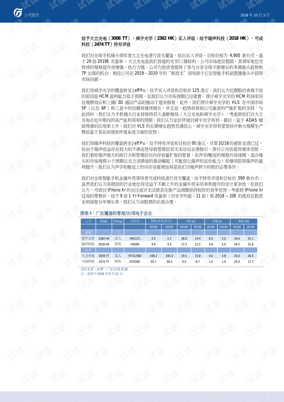 免費香港正版資料,免費香港正版資料的獲取與價值探討