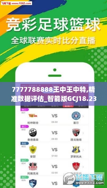 7777788888王中王最新傳真1028,揭秘數(shù)字背后的故事，王中王最新傳真號碼與傳奇歷程的探尋之旅（附號碼，7777788888）