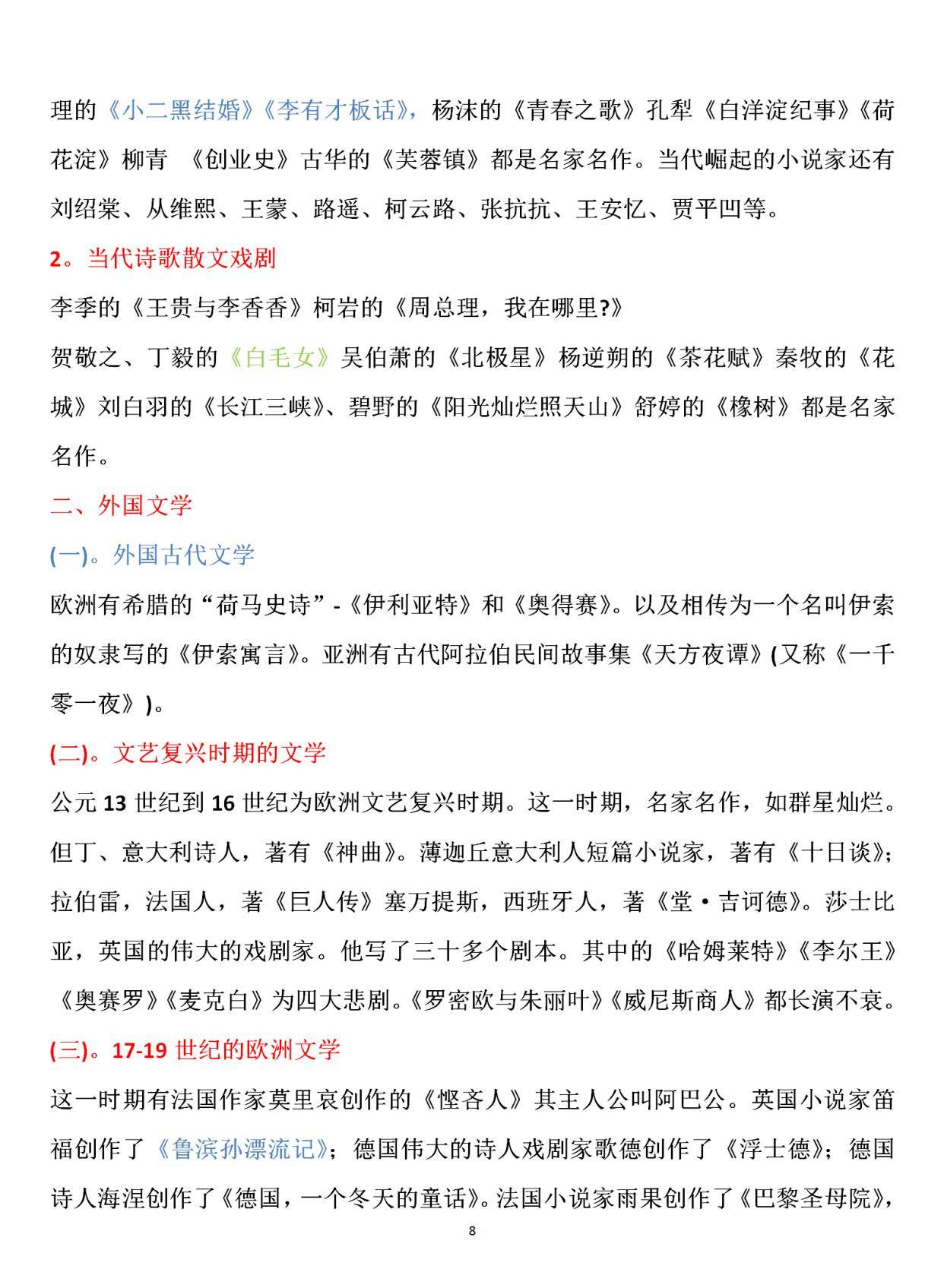 正版全年免費資料大全視頻,正版全年免費資料大全視頻，知識共享的嶄新紀元