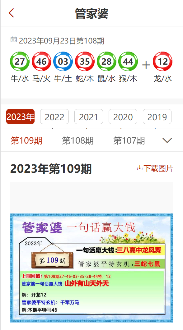 2024管家婆精準(zhǔn)資料第三,揭秘2024管家婆精準(zhǔn)資料第三篇章，數(shù)據(jù)與策略的深度洞察